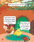 ارْضَ يا مبسوط