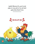 ارْضَ يا مبسوط