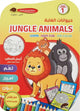 سلسلة المبدعون الصغار - حيوانات الغابة Jungle Animals