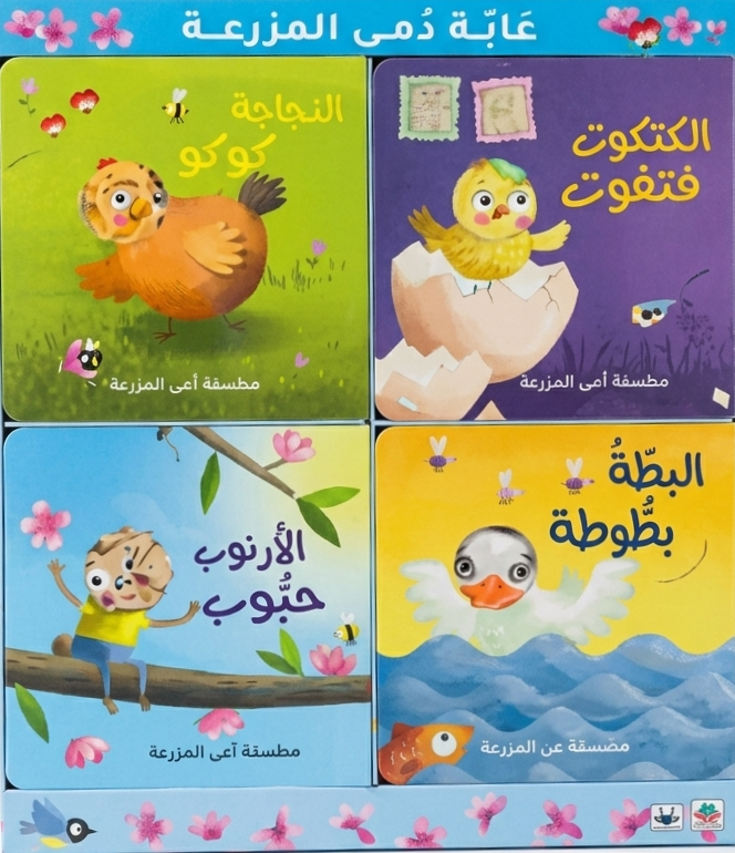 علبة دمى المزرعة