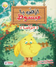 ارْضَ يا مبسوط