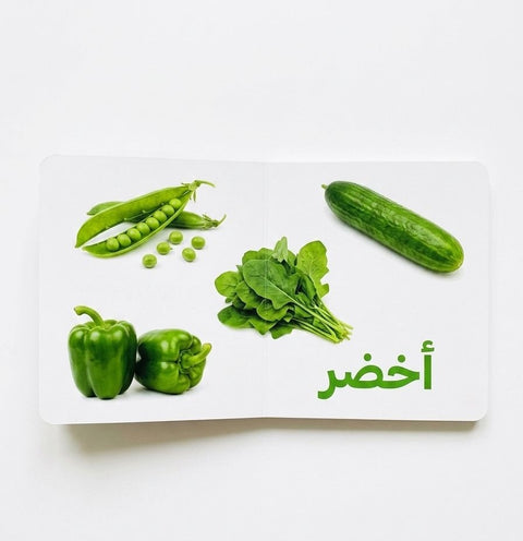 كلماتي الأولي - الألوان
