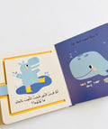 خلف كل صفحة مفاجأة - الألوان
