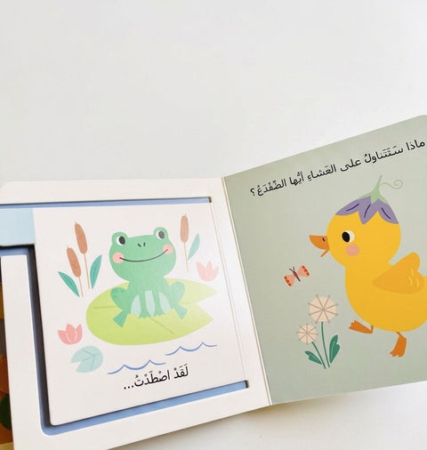 خلف كل صفحة مفاجأة - الحيوانات