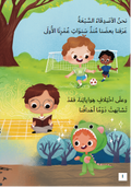 سر السبعة