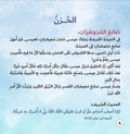 قلب كبير – الذكاء العاطفي في السنة النبوية الشريفة