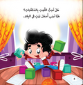 أركان الإسلام وكنز الإيمان