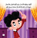 أركان الإسلام وكنز الإيمان