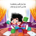 أركان الإسلام وكنز الإيمان