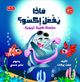 ماذا تفعل أكيسو؟