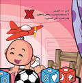 خطوط يزن