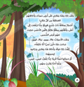 روووور – بيئة الغابات الاستوائية