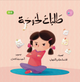 طلبات لحوحة