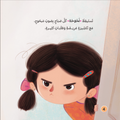 طلبات لحوحة