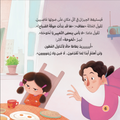 طلبات لحوحة
