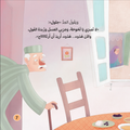 طلبات لحوحة