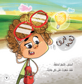 طائرة ورقية