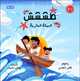 طششششش  – البيئة البحرية