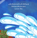 طششششش  – البيئة البحرية
