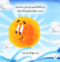 طششششش  – البيئة البحرية