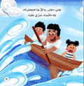 طششششش  – البيئة البحرية