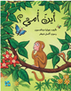 أين أمي؟