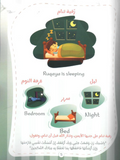 علم طفلك الإنجليزية الأشياء والأفعال
