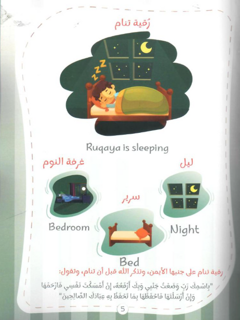 علم طفلك الإنجليزية الأشياء والأفعال