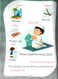 علم طفلك الإنجليزية الأشياء والأفعال