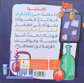 السيد مختار أبو الأفكار
