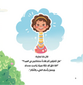 في أحسن تقويم
