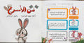 من الأسرع