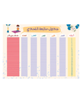 خمسة في مهمة