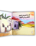 دار الأرقم بن أبي الأرقم