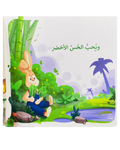 أرنوب يحب الخضروات