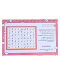 شرح أسماء الله الحسنى للأطفال