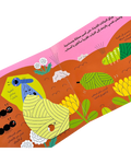 عالمي الصغير الاخضر - الفراشة