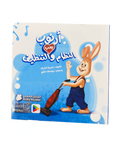 أرنوب يحب النظافة والتنظيم