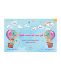 شرح أسماء الله الحسنى للأطفال