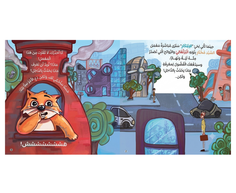 السيد مختار أبو الأفكار