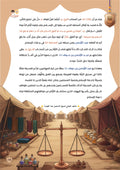 بطلٌ في جيش محمد ﷺ