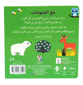 التعليم المبكر – كتاب الأرقام مع الحيوانات