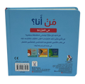 مَنْ أنا؟ – حيوانات المزرعة