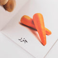 كلماتي الأولى – الخضروات