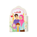 دُرَر الدين