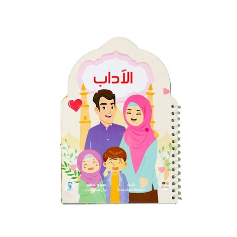دُرَر الدين