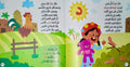 حروف وحكايات