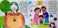 Children's book page with illustrations of a lion, rabbit, and family, along with text.
