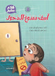 آسف ممنوع الدخول