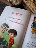آسف ممنوع الدخول